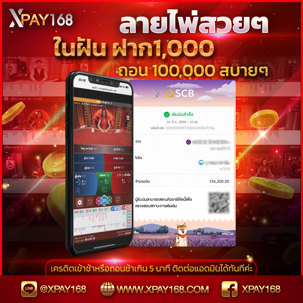 ลายไพ่สวยๆในฝัน-ฝาก-1000 (1)